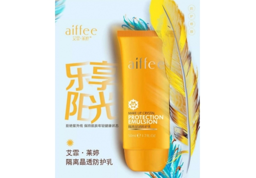 *艾霏莱婷 多爱防护乳50g/新品：隔离晶透防护乳