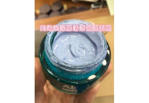 AHAVA 死海泥深层清洁保湿面膜50ML