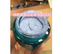 AHAVA 死海泥深层清洁保湿面膜50ML