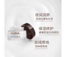 AHAVA 精致水润菁华晚霜50...