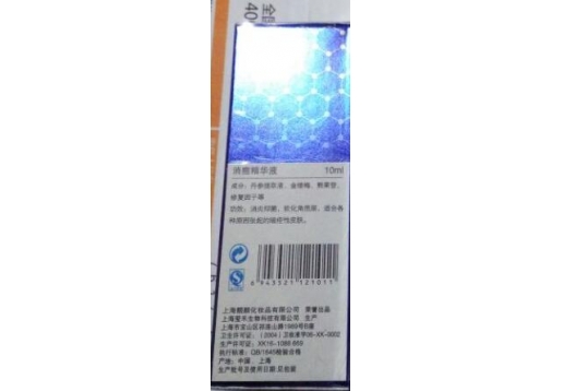 爱迪娅 消痘精华液10ml
