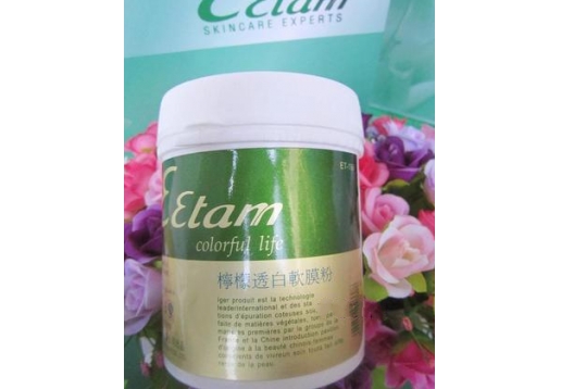 艾格化妆品  柠檬透白软膜粉250g 