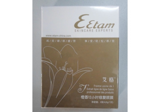 艾格化妆品  橙香12小时修复眼膜6对/盒