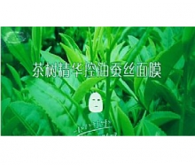 艾格金妍 茶树精华控油蚕丝面膜20ml*5