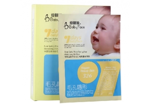 爱肌源 依云温泉水收毛孔补湿蚕丝面膜7片装