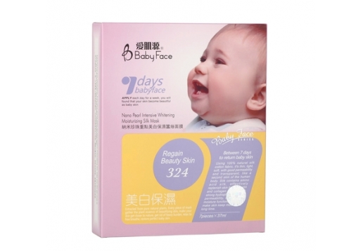 爱肌源 纳米珍珠重点美白保湿蚕丝面膜7片装
