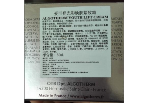 爱可登 光彩焕肤紧致霜50ml