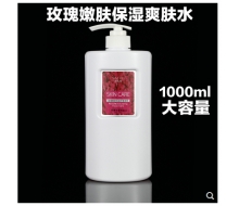 雅肤黎 玫瑰亮肤爽肤水1000mL