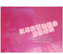 艾丽尔兰 红石榴菁纯靓白原液套组...