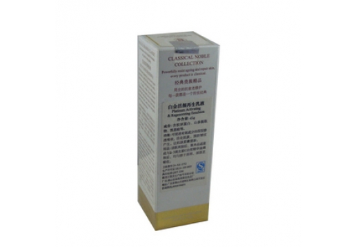 艾丽素 皇家白金活颜再生乳液45G