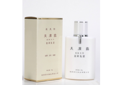 爱美诗 美肤露滋润乳液90ml（塑料瓶）