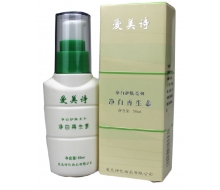 爱美诗 净白再生素50ml