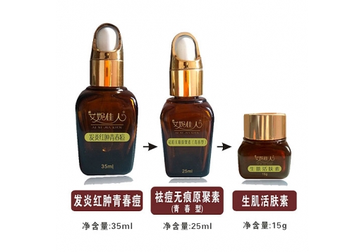 艾妮佳人 发炎红肿青春痘套装三件套