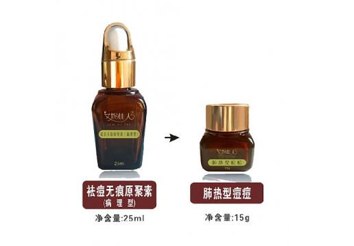 艾妮佳人 肺热型痘痘套装两件套