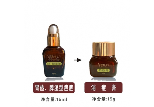 艾妮佳人 胃热脾湿型套装两件套
