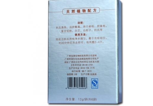  艾妮佳人 点痘白硼散12g/袋 6袋装 