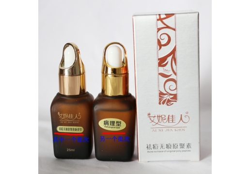 艾妮佳人 无痕原聚素XD-病理型25ml