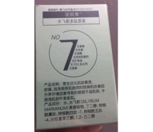 爱奴雅 水飞蓟多肽原液35ml正品