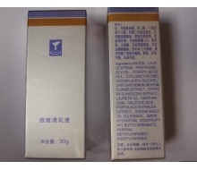 爱茜伊 痘痘清乳液(30g）正品