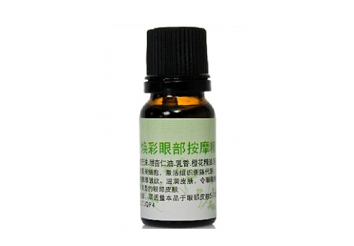 艾诗可因 焕彩眼部按摩精油10ml