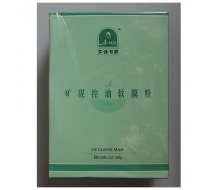 艾诗可因 矿泥控油软膜粉20g/袋x8正品