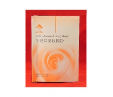 艾诗可因 牛奶保湿软膜粉20g/袋x8正品