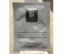 艾皙苨 胶原蛋白驻颜面膜(一片)正品