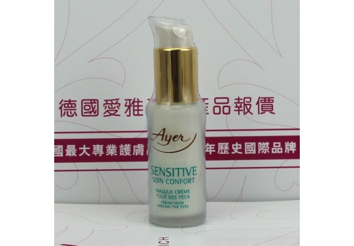 爱雅 防敏时空二合一眼膜霜20ml