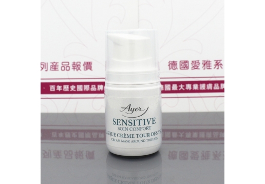 爱雅 高度防敏眼膜霜50ML