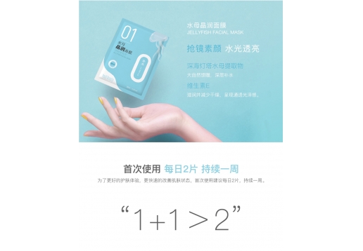 爱伊肤 水母晶润补水保湿面膜10片