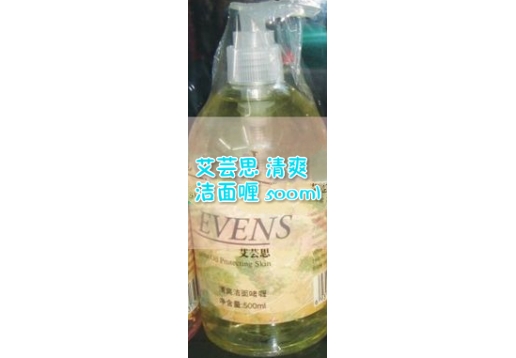 艾芸思 清爽洁面啫喱500ml 