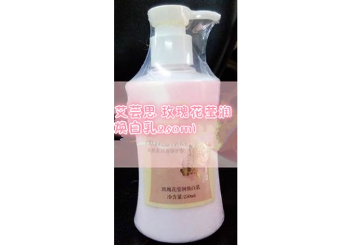 艾芸思 玫瑰花莹润焕白乳250ml