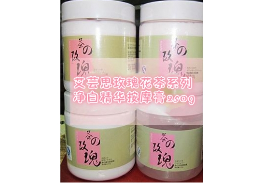 艾芸思 玫瑰花茶系列净白精华按摩膏250g