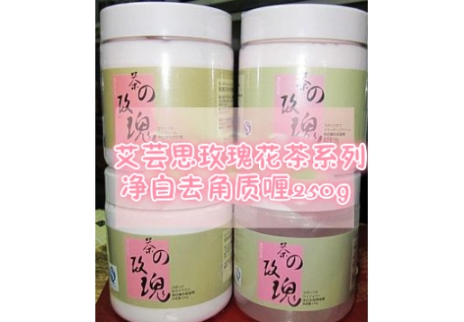 艾芸思  玫瑰花茶系列净白去角质啫喱250g