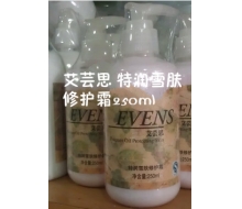 艾芸思 特润雪肤修护霜250ml