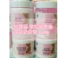 艾芸思 玫瑰花润白补水按摩膏250g正品