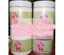 艾芸思  玫瑰花茶系列净白去角质啫喱250g正品