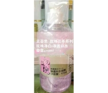 艾芸思  玫瑰花茶系列玫瑰净白/净透补水凝露470ml正品