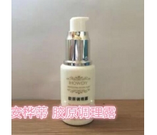 安桦蒂 胶原调理露 30ml