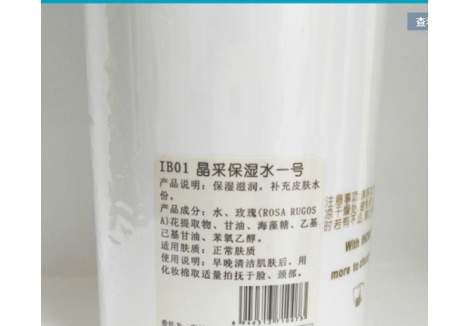 安桦蒂 晶采保湿水一号1000ml 玫瑰水