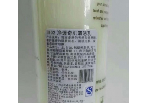 净透奇肌清洁乳500ml