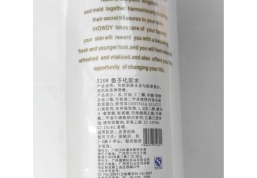 鱼子化妆水1000ml