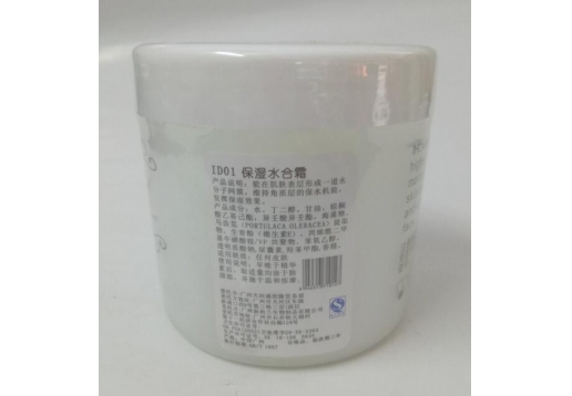 保湿水合霜500g