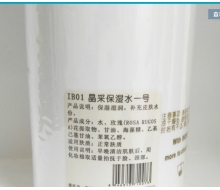 安桦蒂 晶采保湿水一号1000ml 玫瑰水