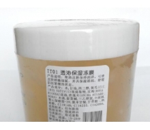 透沁保湿冻膜500g