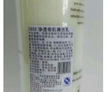 净透奇肌清洁乳500ml正品