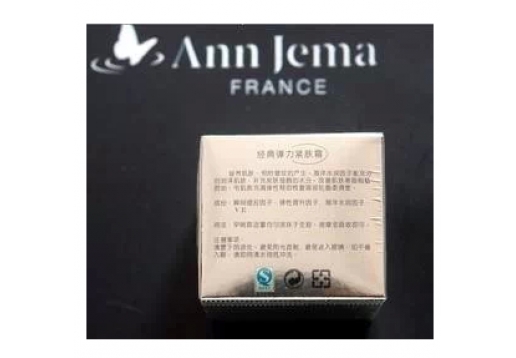 安杰玛 岁月无痕弹力霜55g