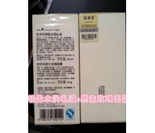 安杰玛 轻盈水润乳液30ml+原生玫瑰面霜30g 正品