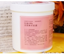 安吉希可儿 活泉释水软膜粉450...