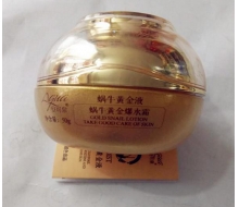 安可泉 蜗牛黄金原液爆水霜50g正品